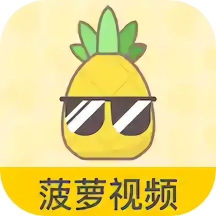 菠萝视频高清视频在线7