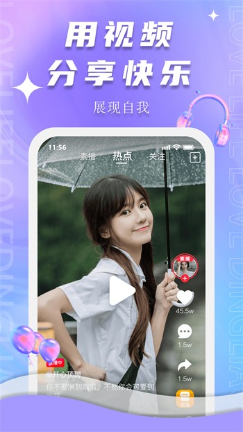 蝴蝶传媒视频APP下载每天免费观看一次最新版