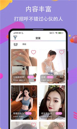 草莓视频直播免费入口app最新版下载